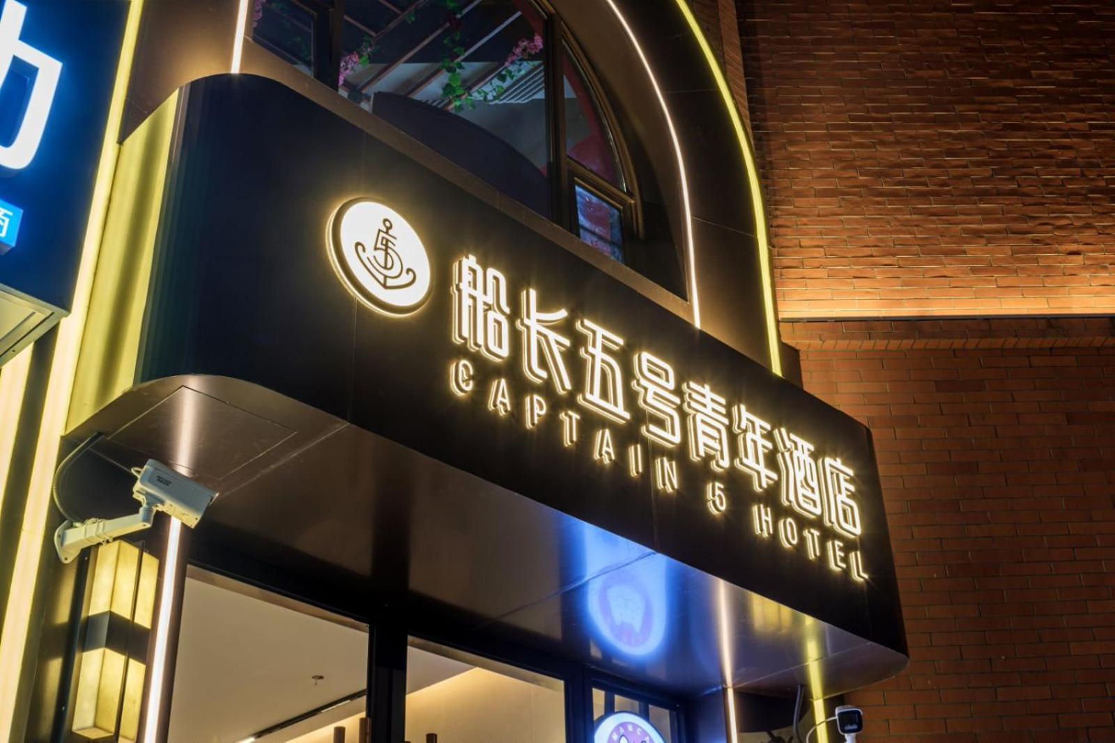 Captain 5 Youth Hotel-Shanghai Laoshan Road Branch Exterior foto