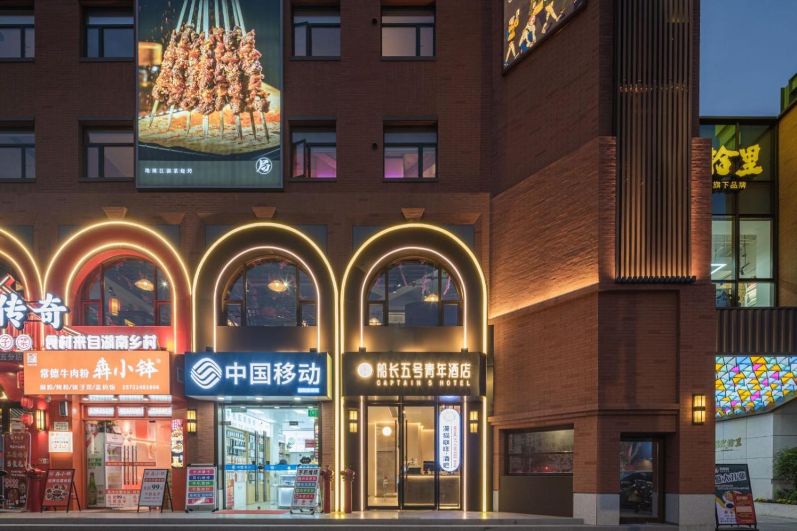 Captain 5 Youth Hotel-Shanghai Laoshan Road Branch Exterior foto