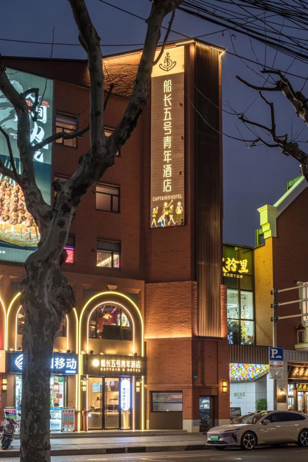 Captain 5 Youth Hotel-Shanghai Laoshan Road Branch Exterior foto