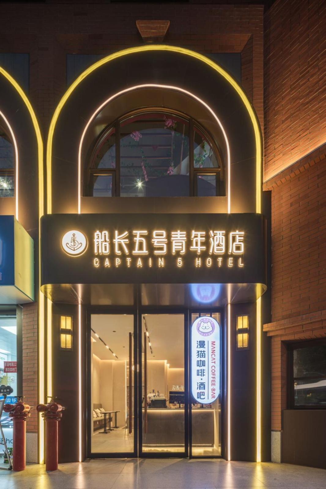 Captain 5 Youth Hotel-Shanghai Laoshan Road Branch Exterior foto